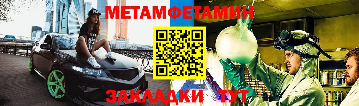 Амфетамин  Вход с VPN  Нурлат  АМФ 97% 