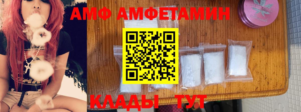 АМФ VHQ Нурлат