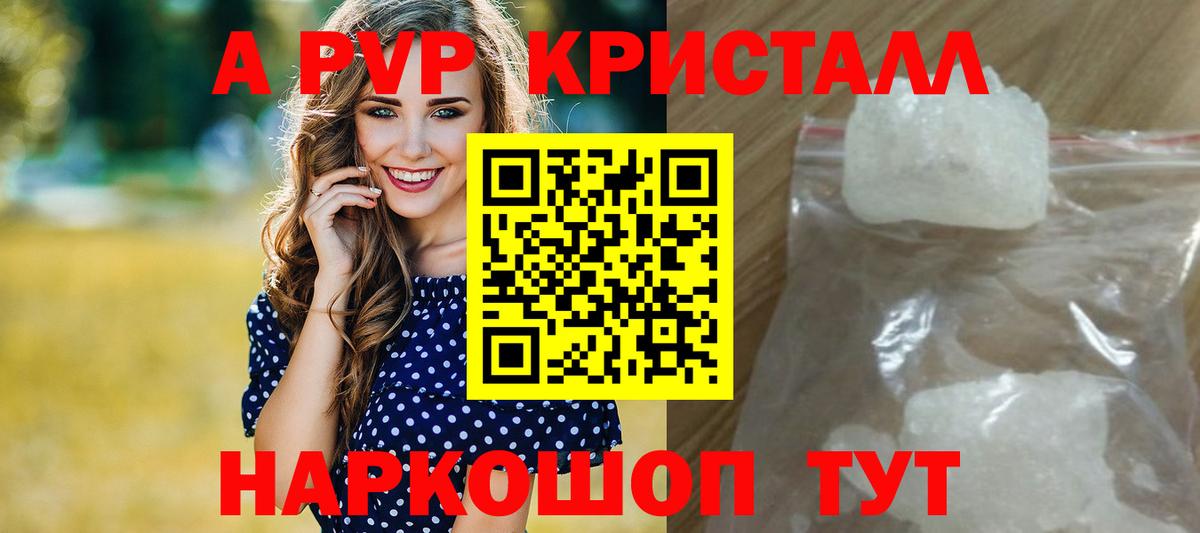 Альфа ПВП кристаллы Нурлат