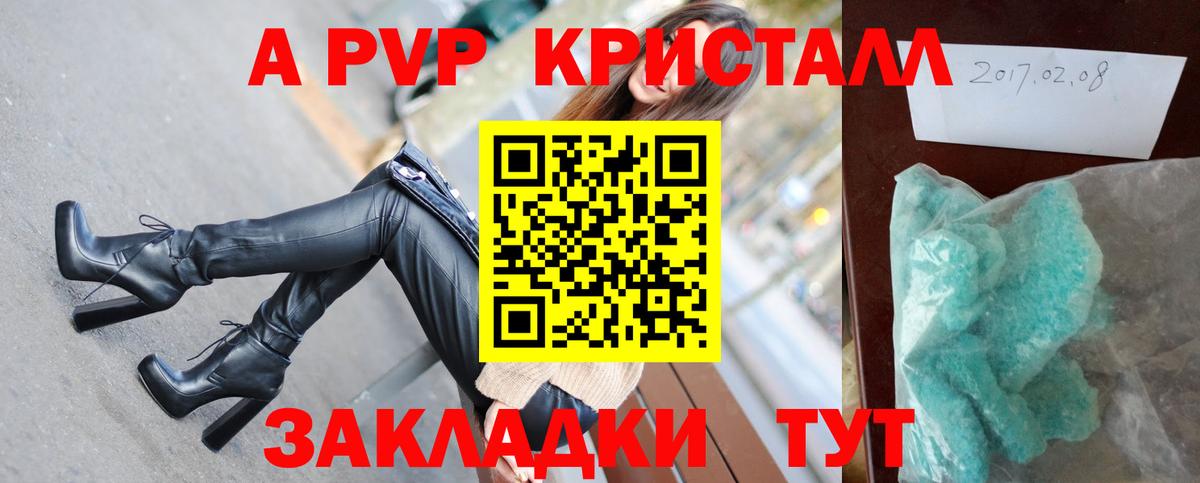 A PVP крисы CK  A PVP СК КРИС  A-PVP кристаллы  Вход с VPN  где купить наркотик  Нурлат 