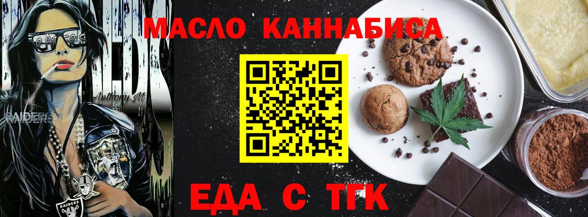 Cannafood конопля Нурлат