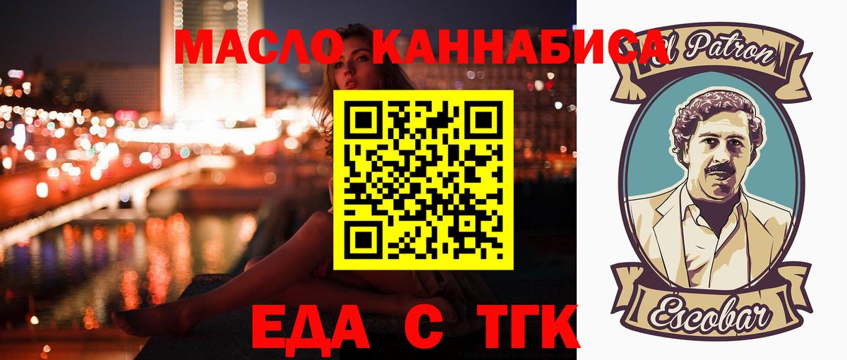 Нурлат  Еда ТГК конопля  Вход с VPN 