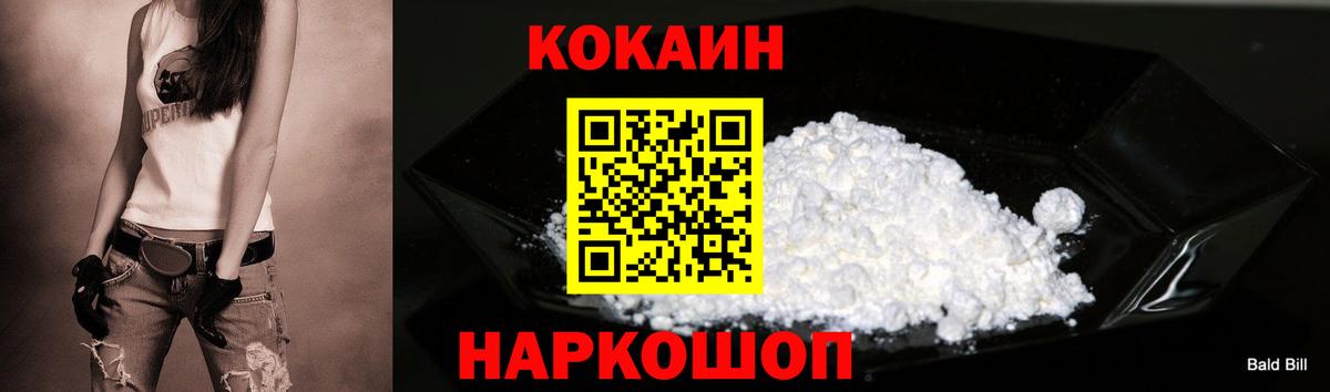 Кокаин FishScale Нурлат