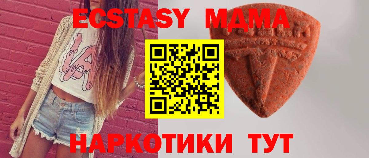ЭКСТАЗИ 280 MDMA  Ecstasy louis Vuitton  ЭКСТАЗИ  Вход с VPN  hydra зеркало  Нурлат 