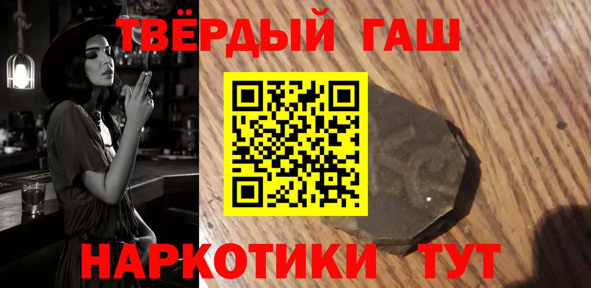 купить наркоту  Гашиш гарик  Вход с VPN  ГАШИШ ice o lator  Нурлат 