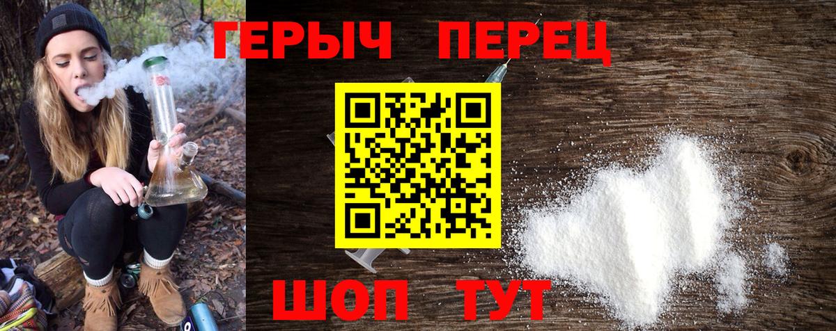 Героин хмурый  Вход с VPN  Нурлат 