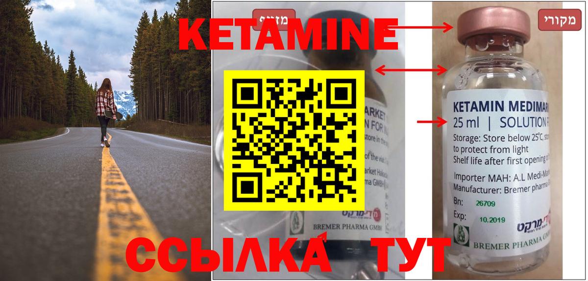 Кетамин VHQ  КЕТАМИН ketamine  Нурлат  ОМГ ОМГ   Вход с VPN 