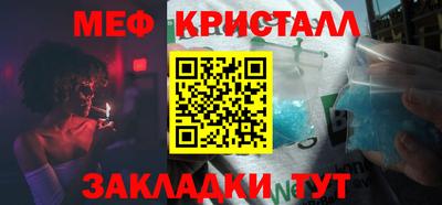 мет Можайск