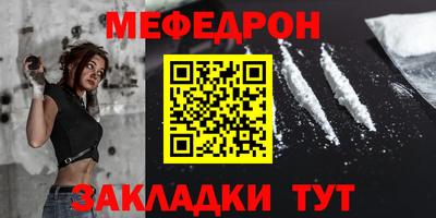 мет Можайск