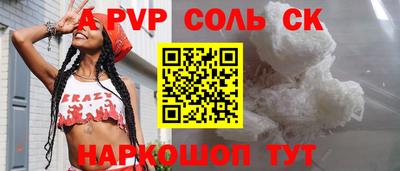 ALPHA-PVP Моздок