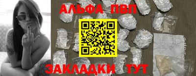 ALPHA-PVP Моздок