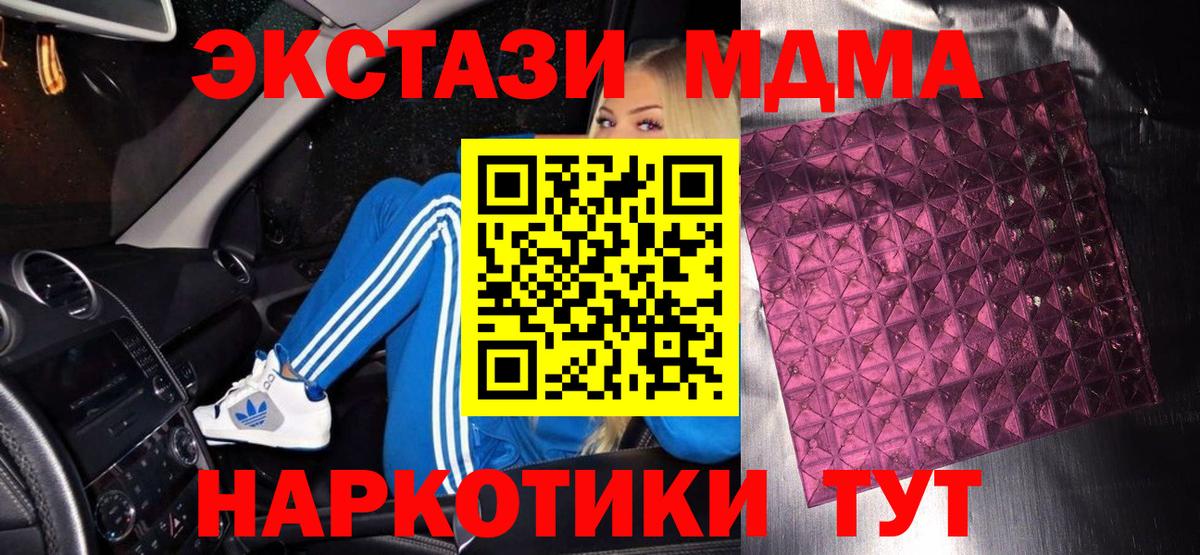 MDMA VHQ  Вход с VPN  MDMA VHQ  Нурлат 