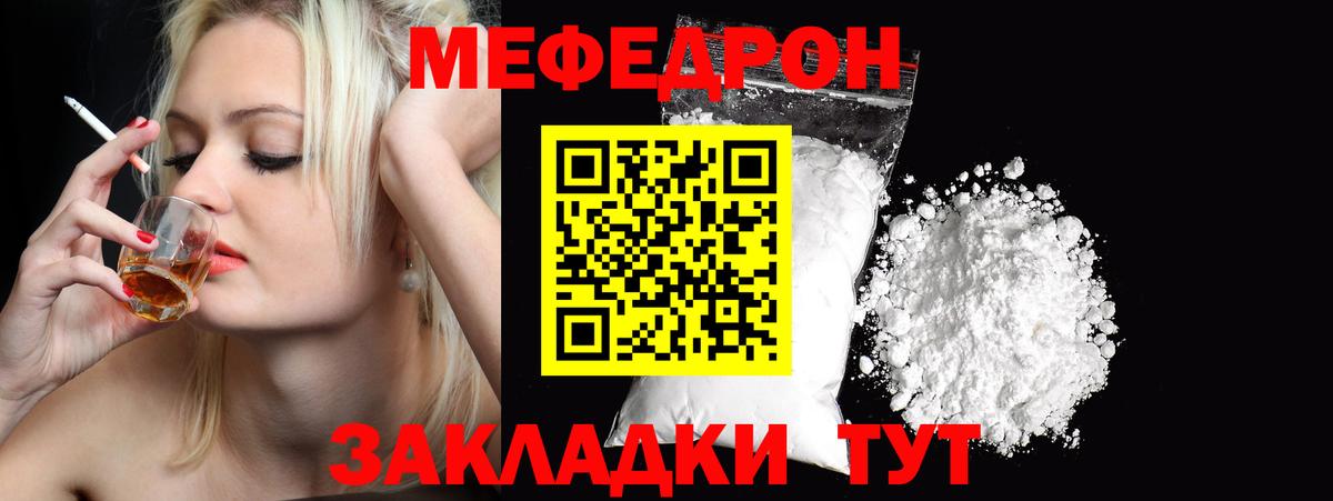 Нурлат  Мефедрон  купить  цена  Вход с VPN  МЕФ кристаллы  Меф  МЕФ кристаллы 