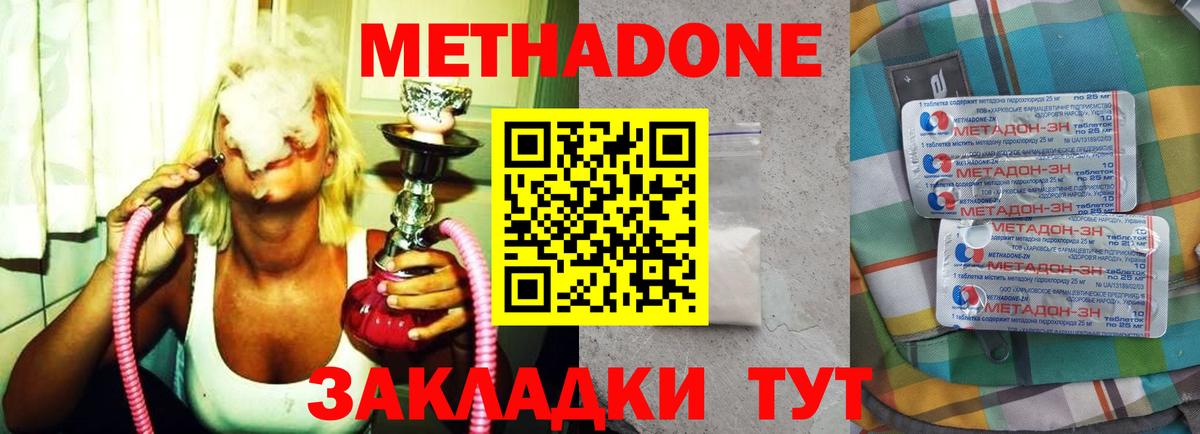 мега tor  Вход с VPN  Нурлат  МЕТАДОН белоснежный  Метадон кристалл 