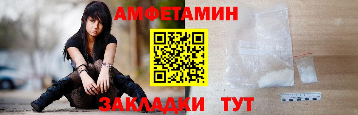 Первитин  Метамфетамин пудра  Вход с VPN  Нурлат 