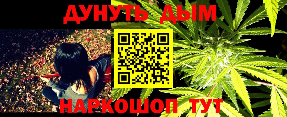 Нурлат  Конопля SATIVA & INDICA  Вход с VPN  МАРИХУАНА LSD WEED  Бошки Шишки марихуана 